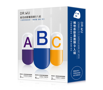 維他命膠囊面膜9片