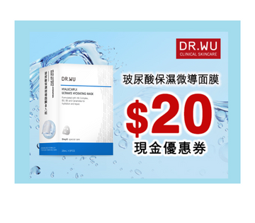 【限時$20萬寧現金券】新升級！玻尿酸保濕微導面膜8片