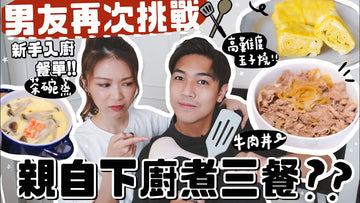 Couple Challenge 7天杏仁酸煥膚挑戰 🌟主持Kayan實測認證！ 皮膚更透亮有光澤？！