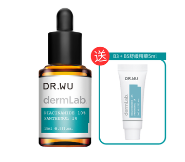 【限時多送5ml❗】B3 + B5舒緩精華15ml｜舒緩乾癢