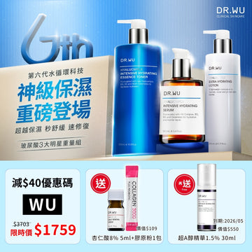 玻尿酸保濕三大明星重量裝｜限時送超A醇精華[到期日:2026年5月]